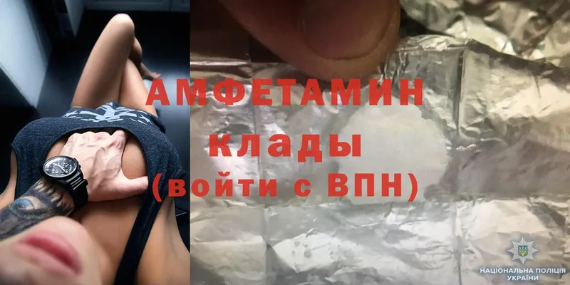 где продают   Магадан  Amphetamine 97% 